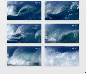 海浪视频,捕捉海洋壮丽瞬间的视觉盛宴