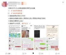 吃瓜网站爆料黑料是什么,揭秘吃瓜网站爆料黑料背后的真相