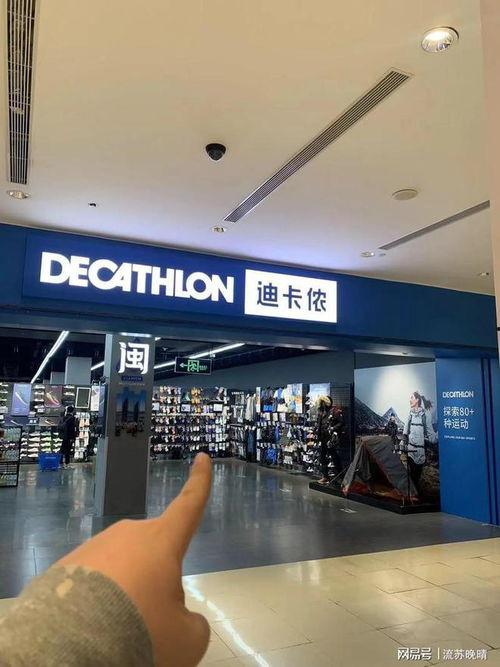 迪卡侬视频,全方位体验运动激情