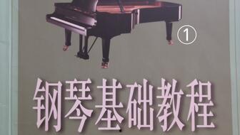 钢琴基础教程视频,轻松入门，掌握钢琴演奏技巧