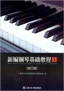 钢琴基础教程视频,轻松入门，掌握钢琴演奏技巧