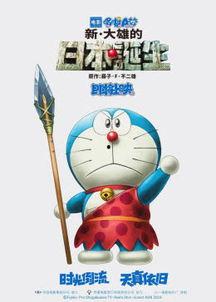 哆啦a梦的视频,时空穿梭的奇幻冒险之旅