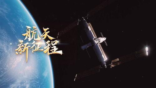 航天视频,揭秘航天视频中的壮丽瞬间