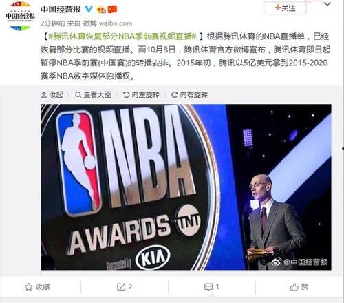 nba直播腾讯体育直播视频