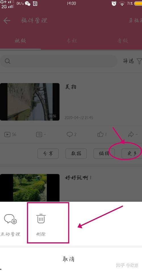 b站如何删除自己的视频,轻松掌握一键删除操作