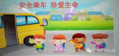 幼儿安全教育视频,守护成长，筑牢安全防线
