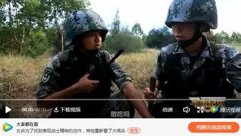 女兵视频,坚毅身影，铸就国防新篇章