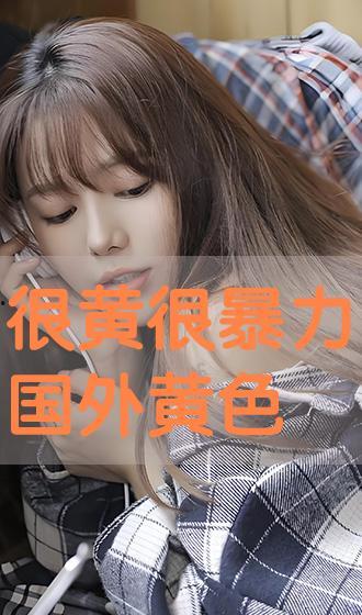 很黄的视频,揭秘网络热传“辣眼睛”视频背后的故事