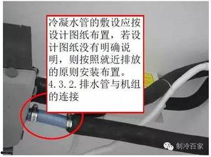 空调排水管安装视频,轻松掌握安装技巧