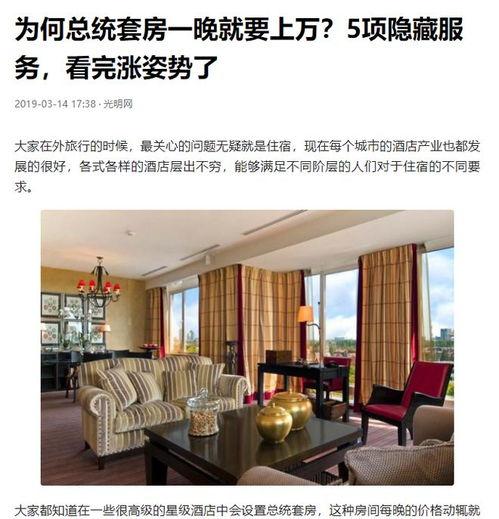 总统套房视频,奢华与权力的私密空间