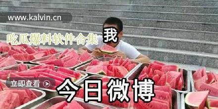 吃瓜爆料今日吃瓜视频,揭秘热门视频背后的惊人真相