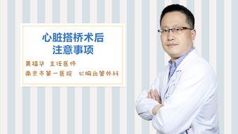 心脏搭桥视频,技术革新与患者康复之路