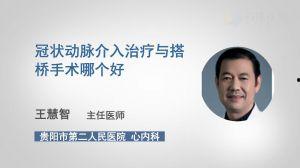 心脏搭桥视频,技术革新与患者康复之路