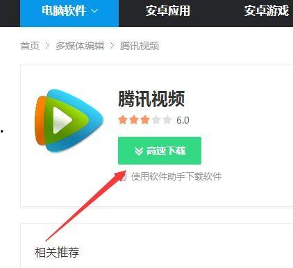 腾讯视频最新版下载,解锁海量影视资源，畅享观影新体验