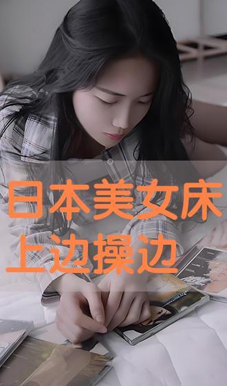 美女啪啪视频在线观看