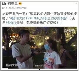 摸胸亲嘴视频,揭秘摸胸亲嘴视频背后的故事