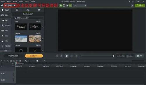 电脑如何录制视频,轻松掌握录制技巧