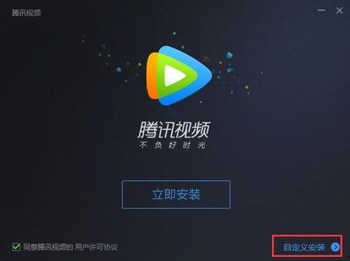 腾讯视频pc客户端,畅享海量影视资源，打造个性化观影体验