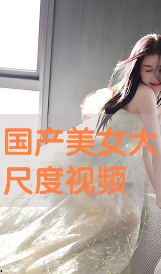 美女视频网站免费,免费畅享视觉盛宴