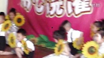幼儿舞蹈种太阳视频
