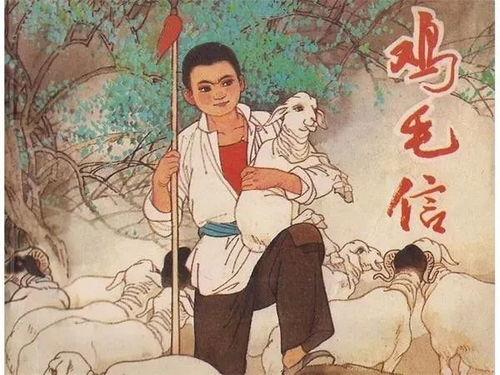 鸡毛信的故事视频,烽火岁月里的少年英雄传奇