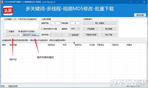 新闻头条视频怎么下载