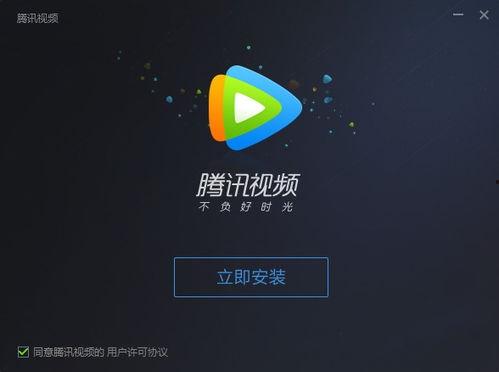 腾讯视频你,引领潮流的影视娱乐平台