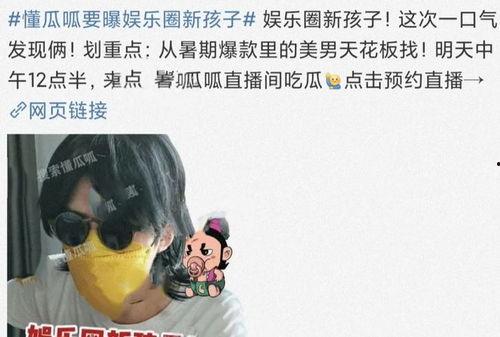 超能阳阳吃瓜爆料,娱乐圈那些不为人知的瓜料大公开