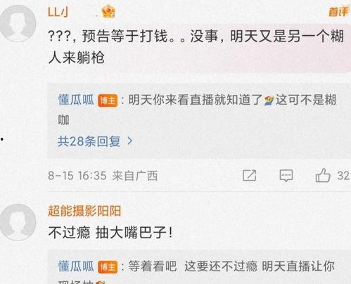 超能阳阳吃瓜爆料,娱乐圈那些不为人知的瓜料大公开