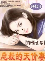 章玉今日宜吃瓜小说