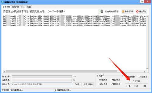 短视频批量下载,轻松收藏海量精彩内容
