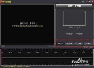 电脑如何录视频,轻松掌握录制技巧