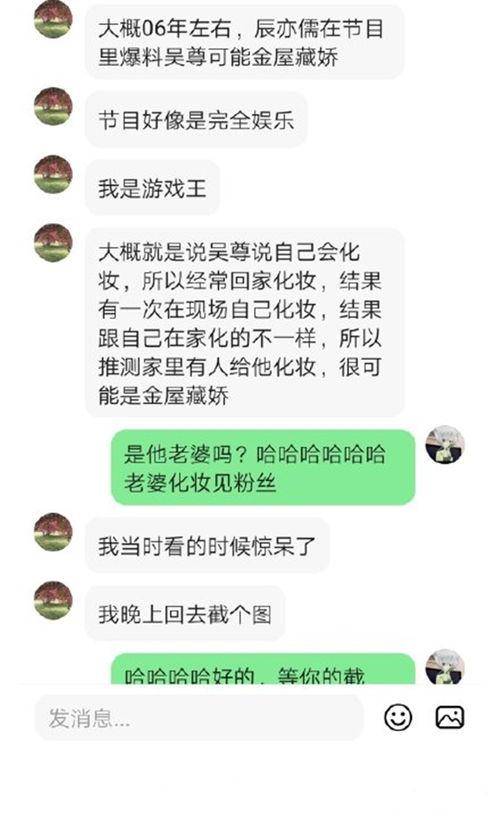 吃瓜爆料结婚是真的吗