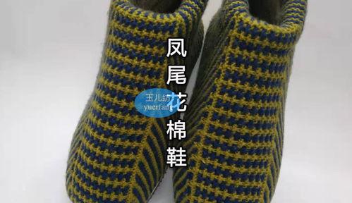 织棉鞋视频,一针一线编织温暖时光