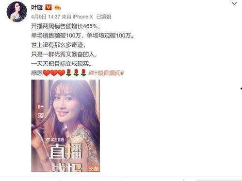吃瓜直播间爆料明星卖货