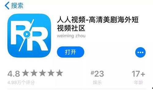 人人视频官方,打造短视频新潮流，引领潮流娱乐新风尚